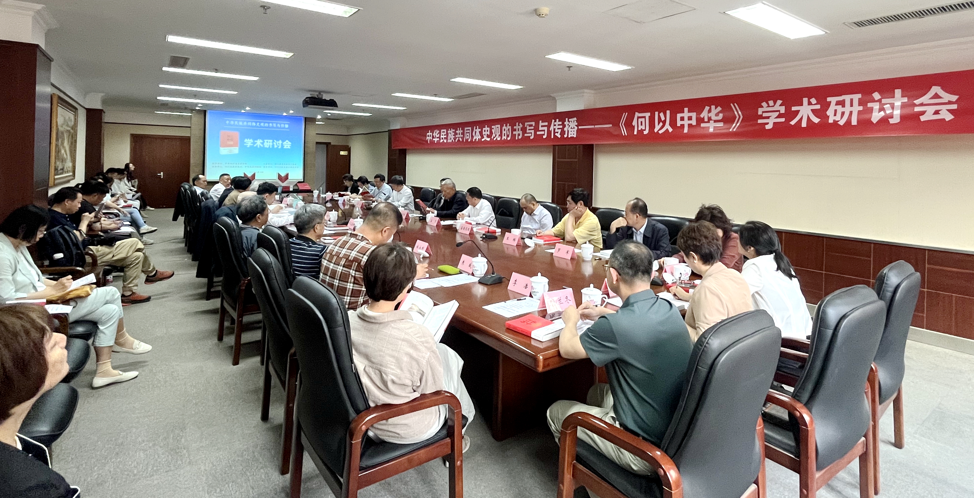 会议现场